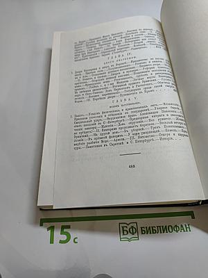 Вокруг трона