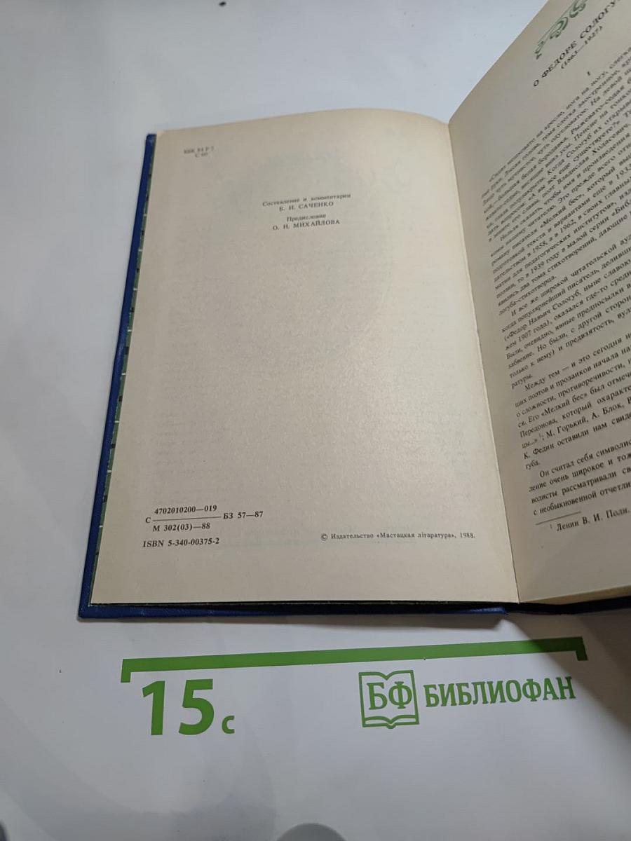 Свет и тени: Избранная проза