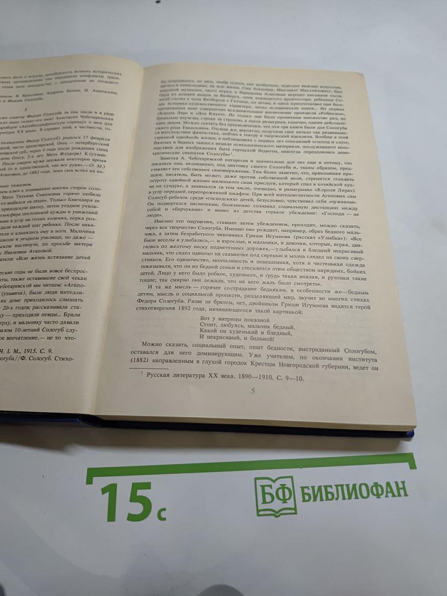 Свет и тени: Избранная проза