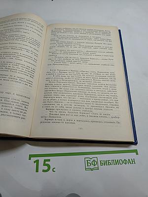 Свет и тени: Избранная проза