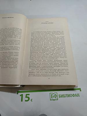 17 лет в Китае