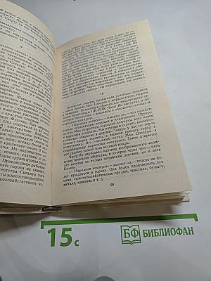 17 лет в Китае