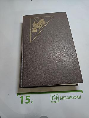 Сьюзан Ховар. Преступление во имя страсти. Роковая привязанность. Неожиданный звонок