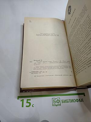 Человек меняет кожу