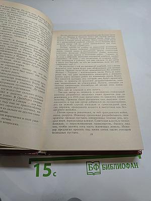 Человек меняет кожу