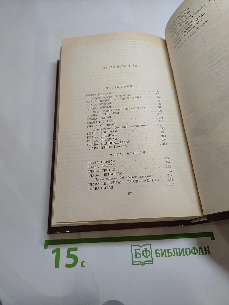 Человек меняет кожу