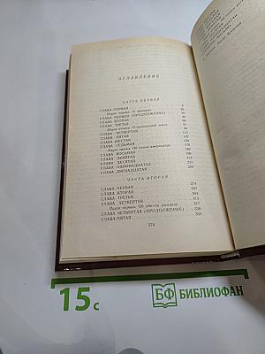 Человек меняет кожу