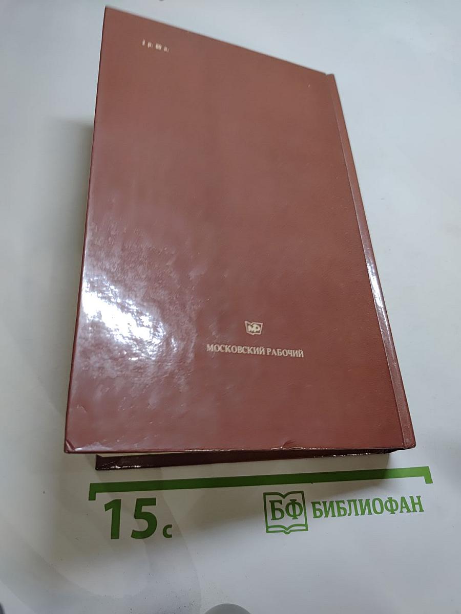 Человек меняет кожу