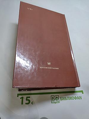 Человек меняет кожу