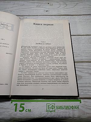 Бен-Гур