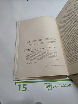 Франсуа-Жозеф Тальма