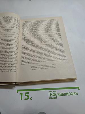 Франсуа-Жозеф Тальма