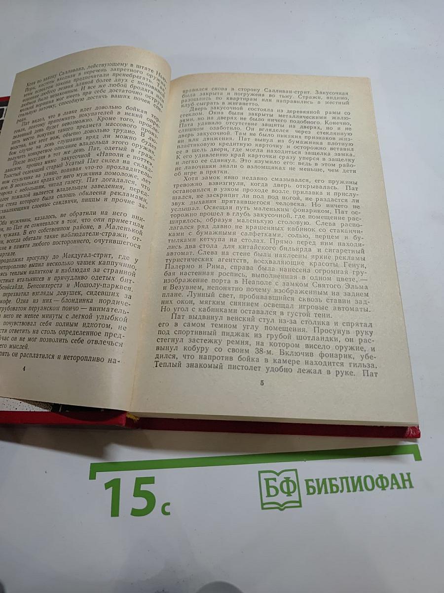 Человек семьи