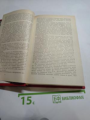 Человек семьи