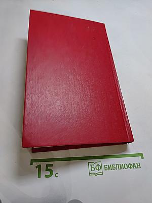 Человек семьи