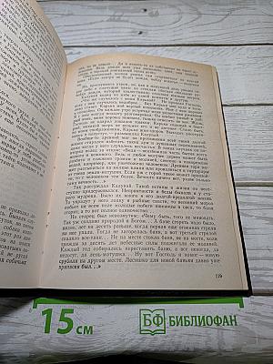 Пророк и Маг