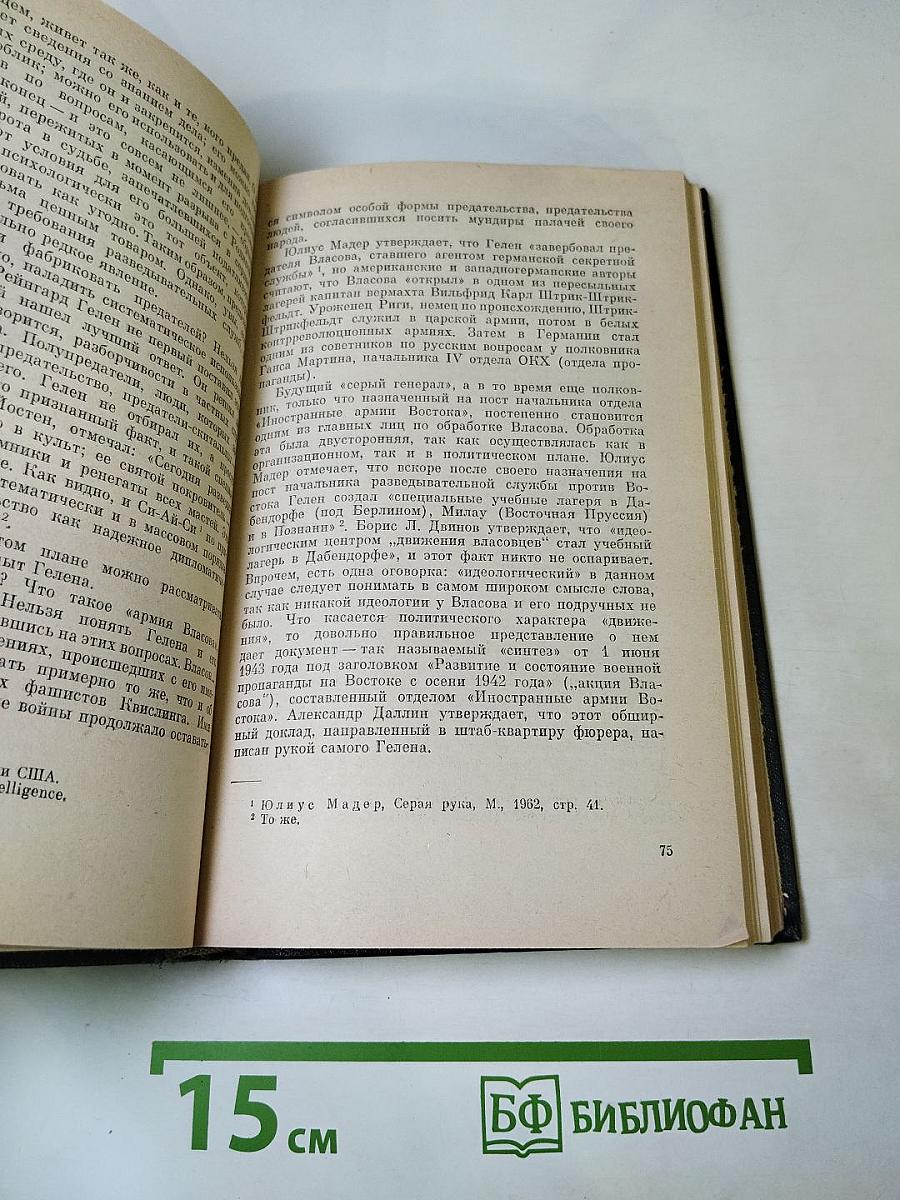 Серый генерал