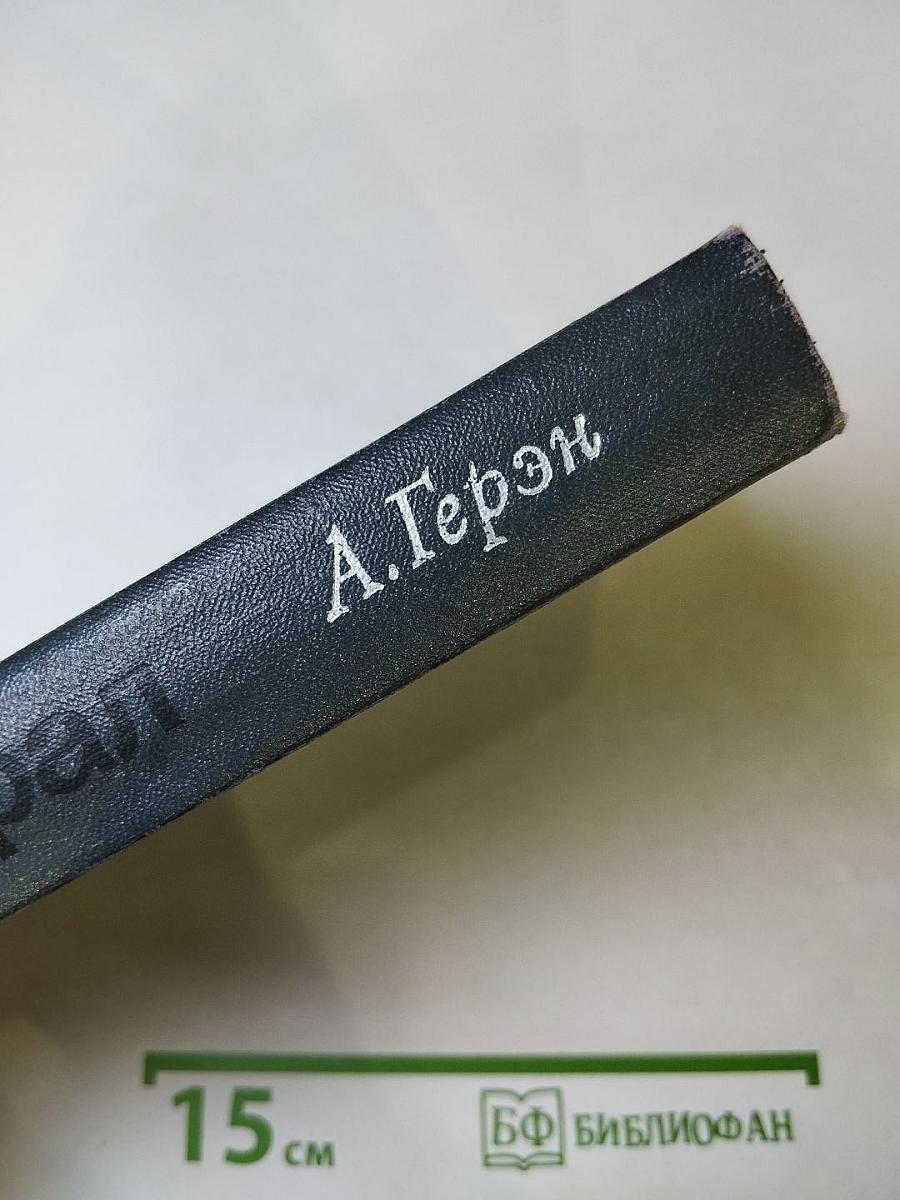 Серый генерал