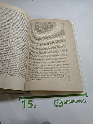 Мещанское счастье. Очерки бурсы