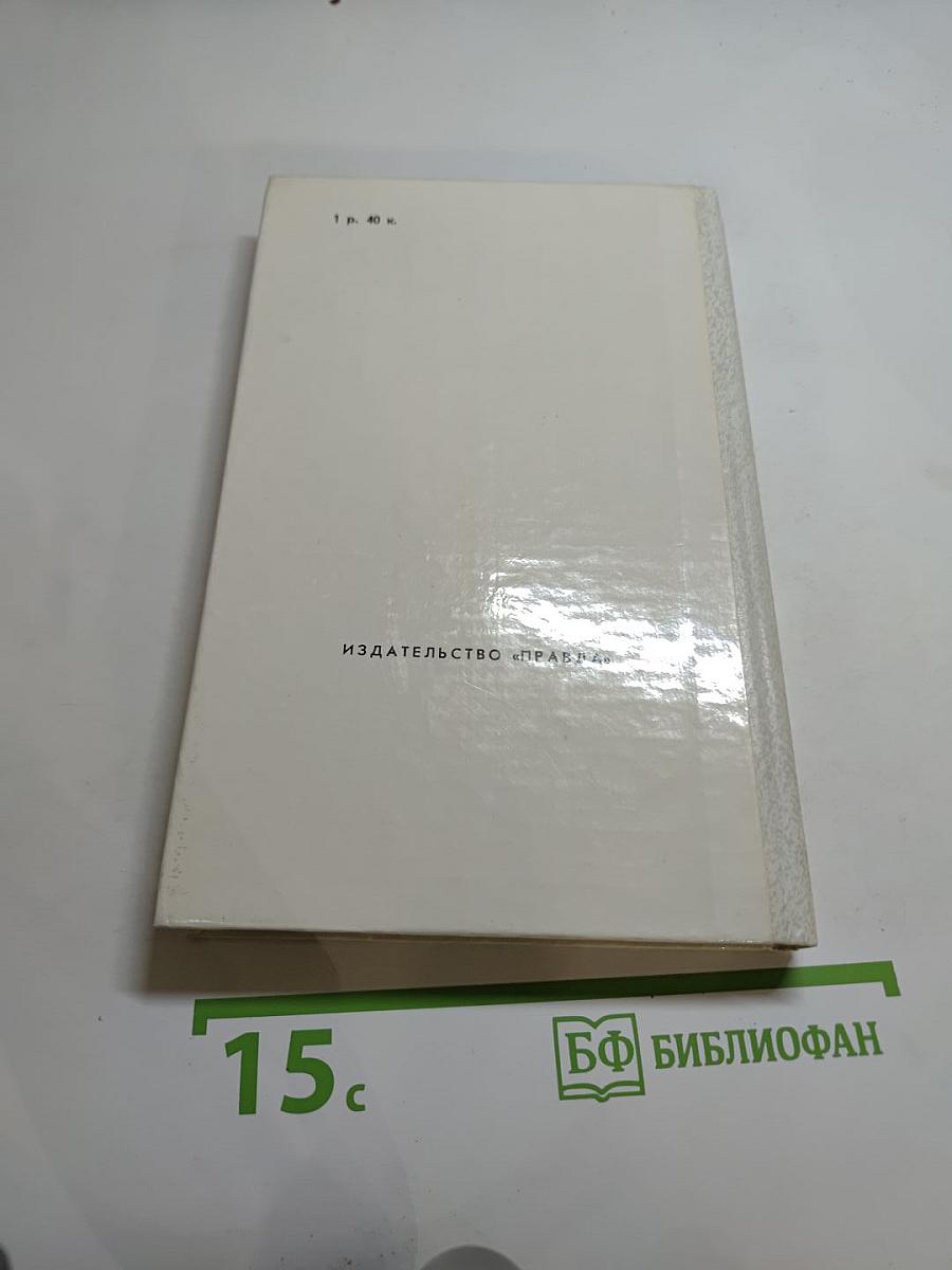 Мещанское счастье. Очерки бурсы