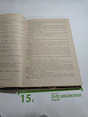 Предусмотрительные убийцы. Выпуск 9