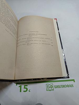 Предусмотрительные убийцы. Выпуск 9