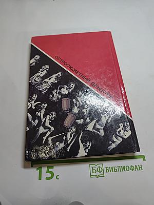 Предусмотрительные убийцы. Выпуск 9