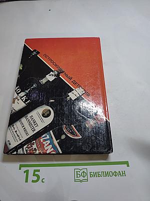 Яд в коктейле