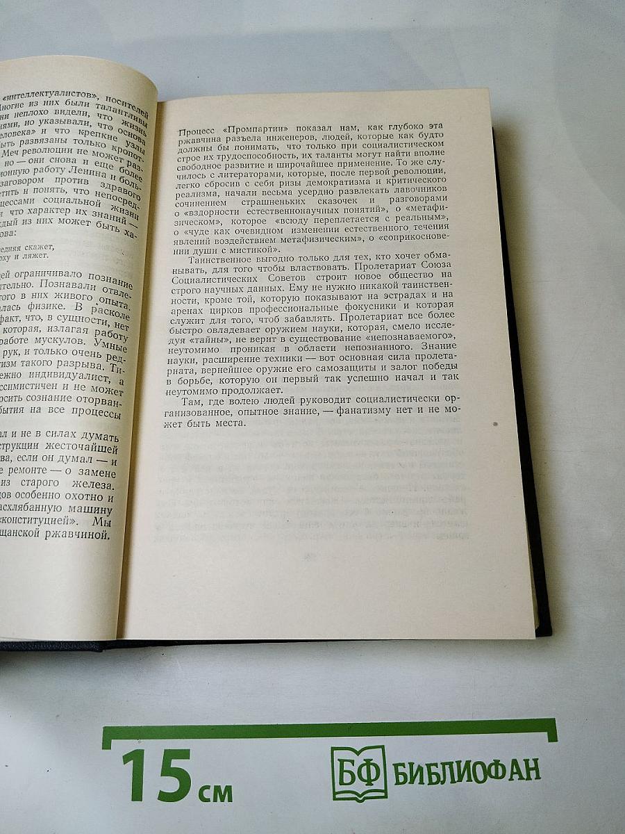 Статьи, доклады, речи, приветствия 1933-1936