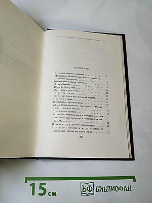 Статьи, доклады, речи, приветствия 1933-1936