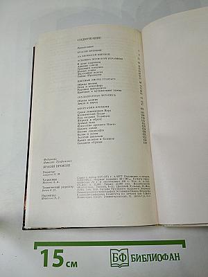 Краски времени