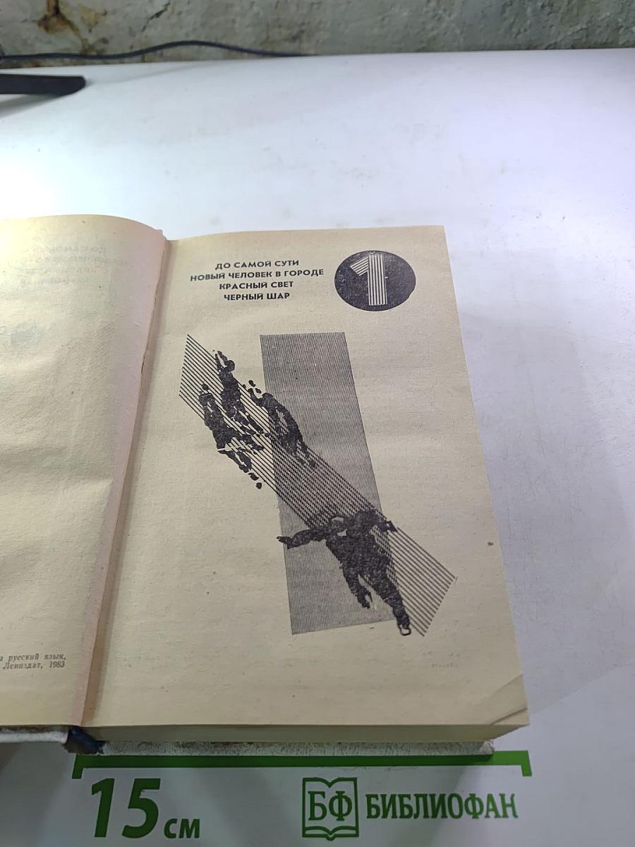 До самой сути