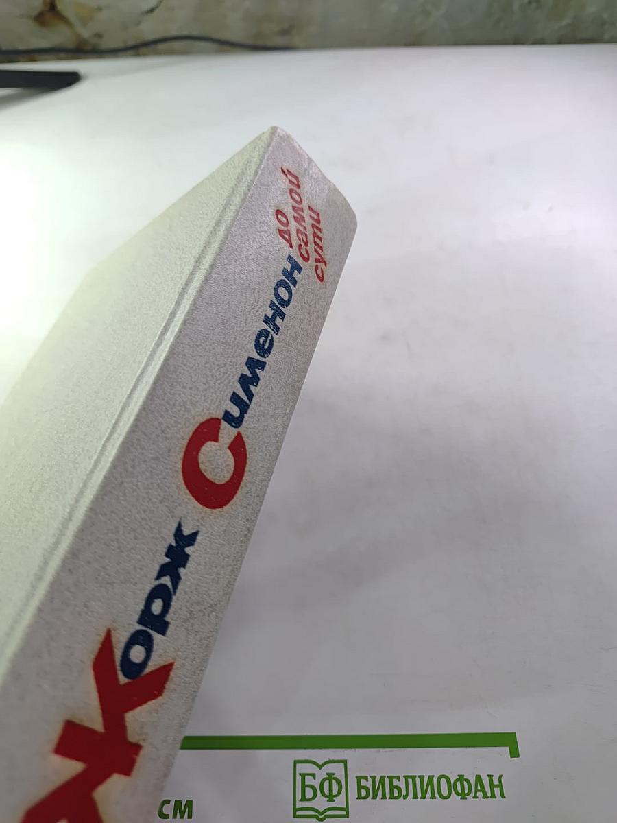 До самой сути