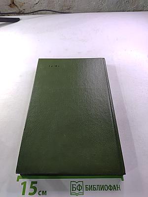 Шпион, или Повесть о нейтральной территории