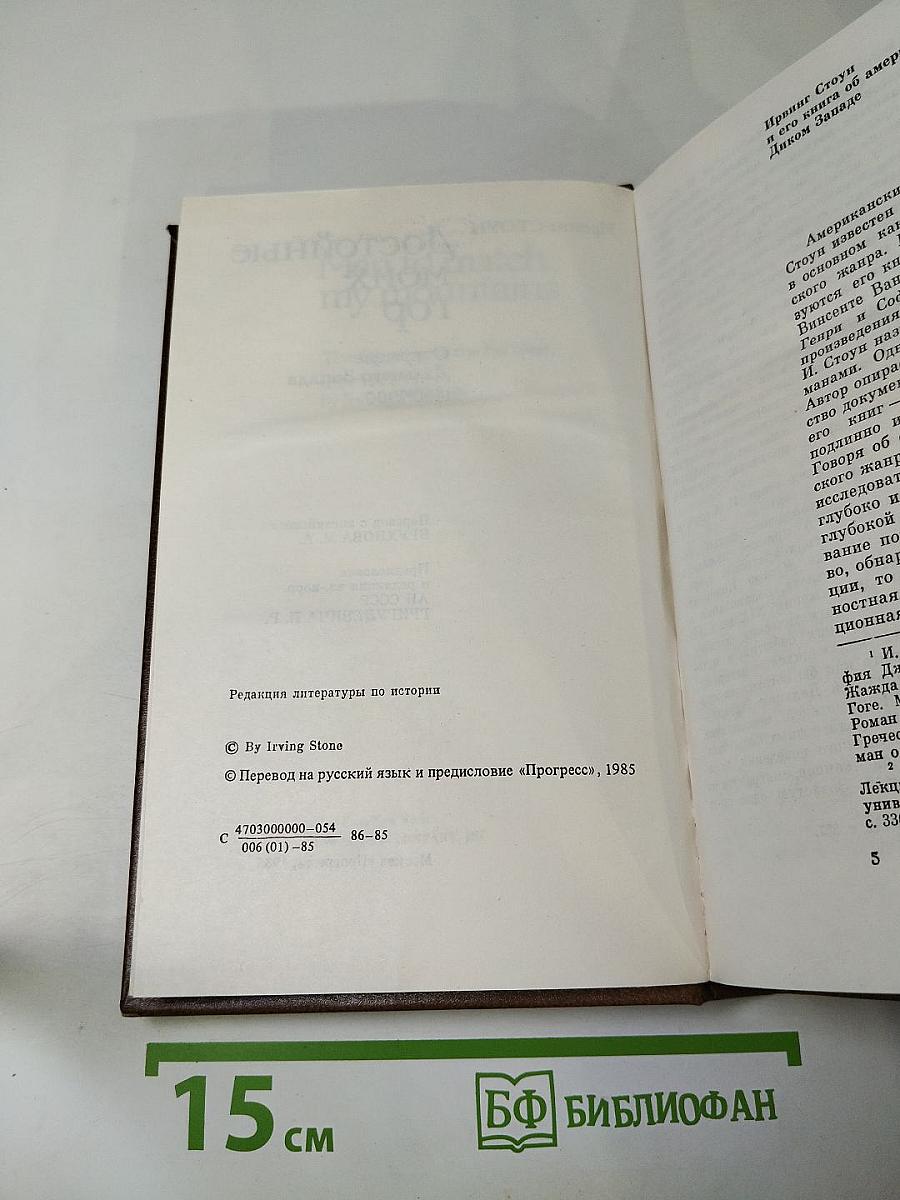 Достойные моих гор