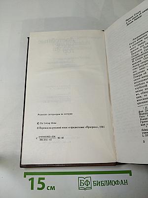 Достойные моих гор