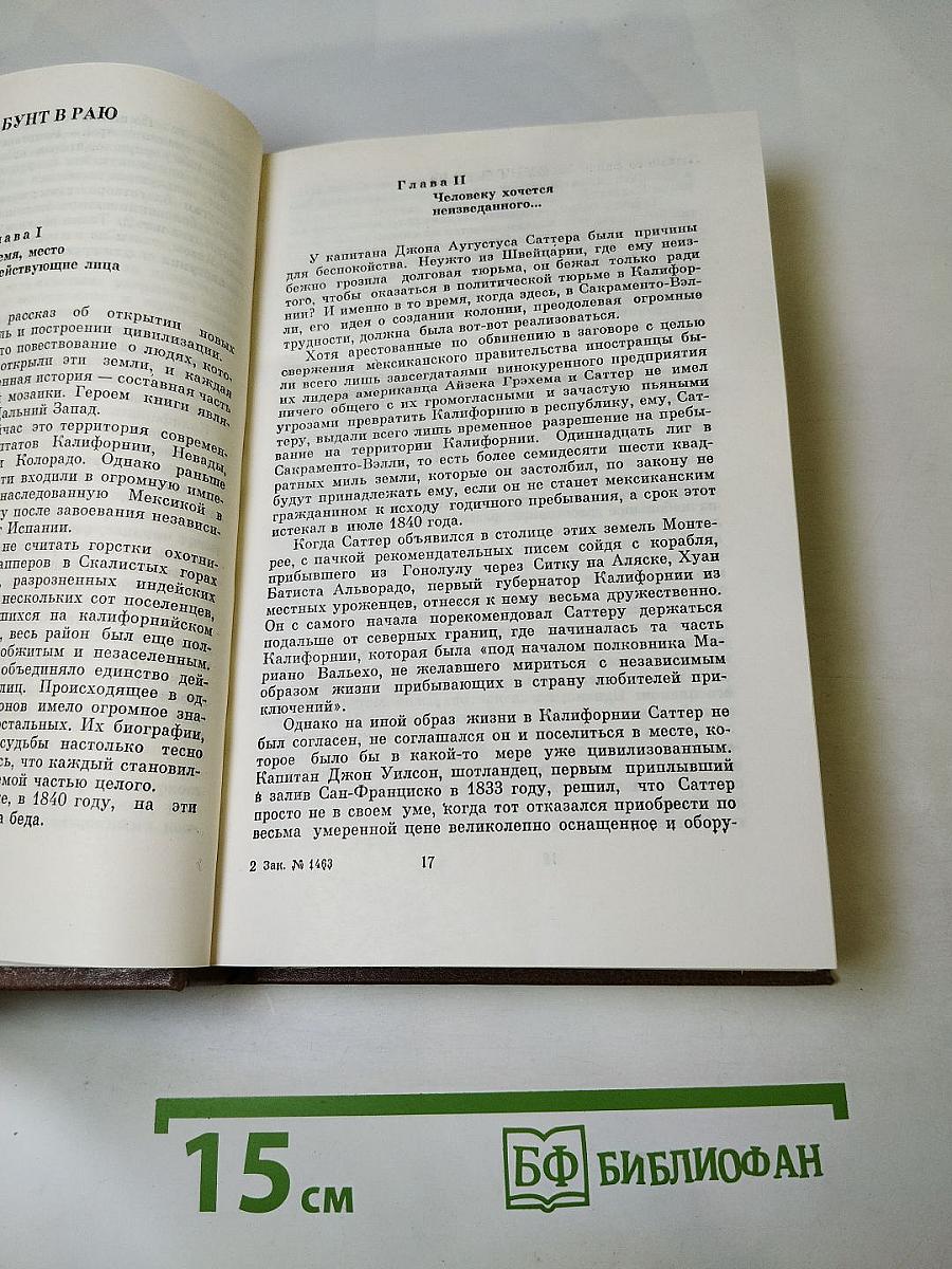 Достойные моих гор