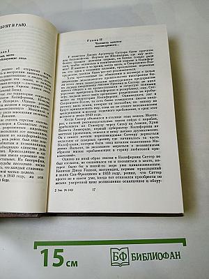 Достойные моих гор