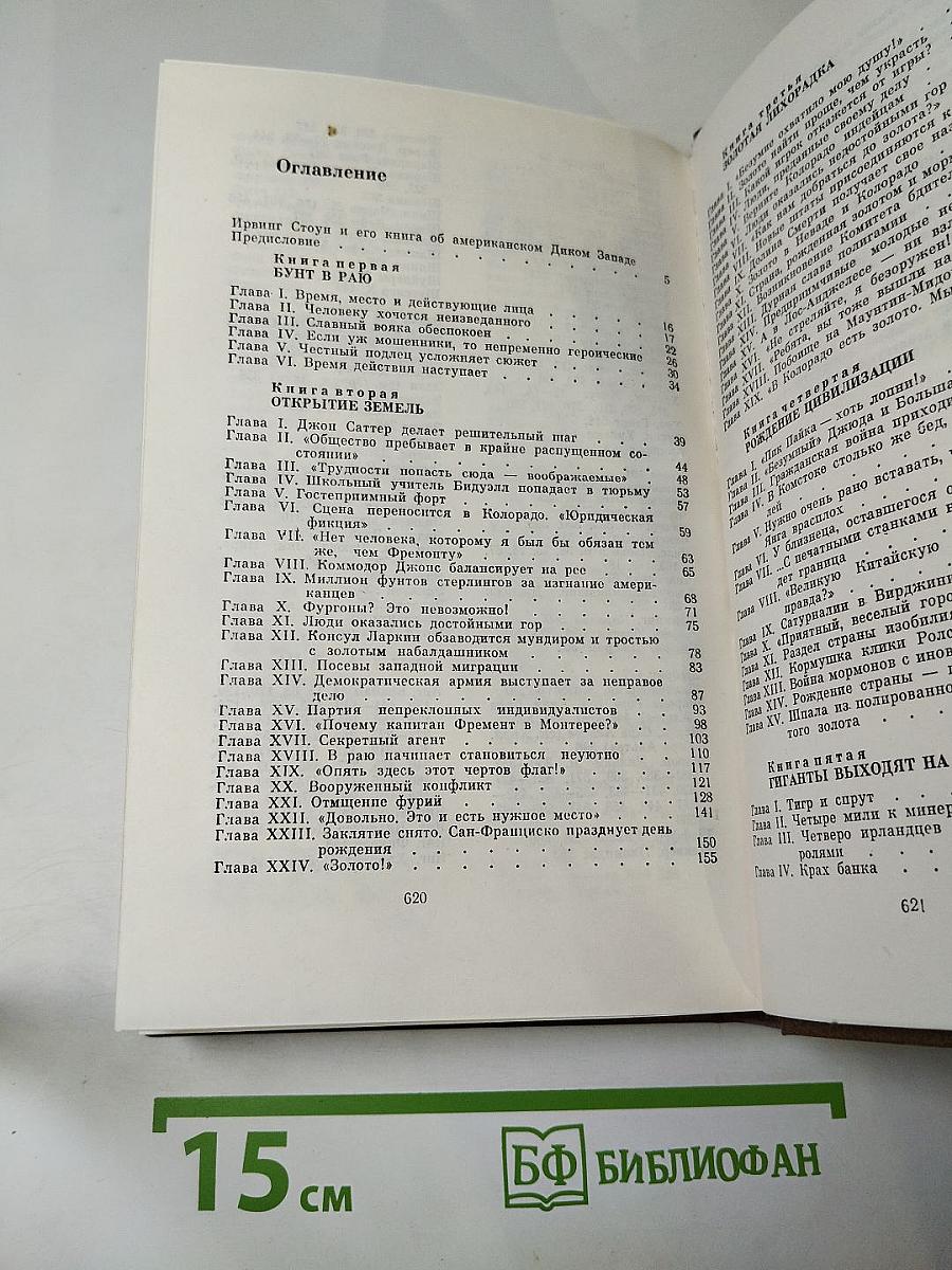 Достойные моих гор