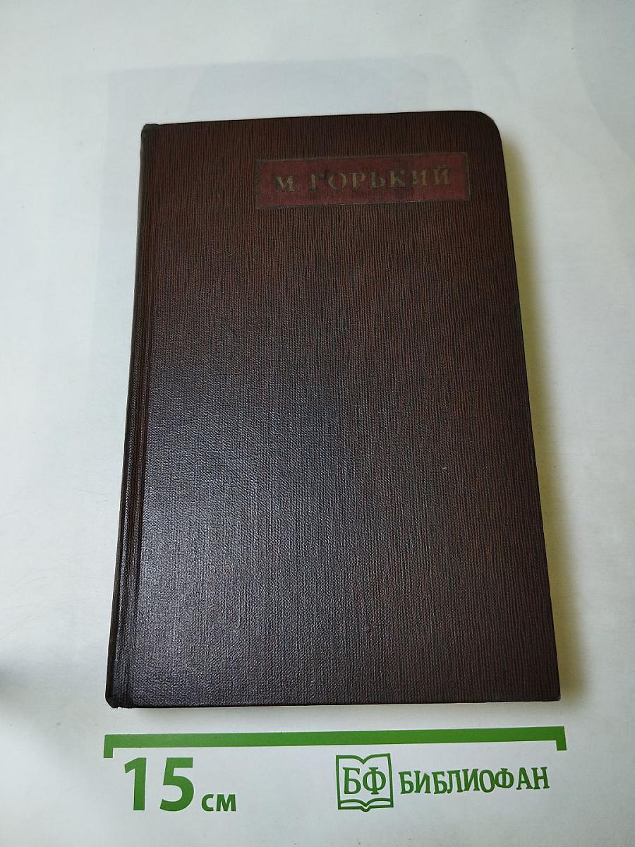 Собрание сочинений. Том пятый: Трое. Рассказы, наброски 1899-1901