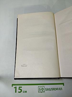 Собрание сочинений. Том пятый: Трое. Рассказы, наброски 1899-1901