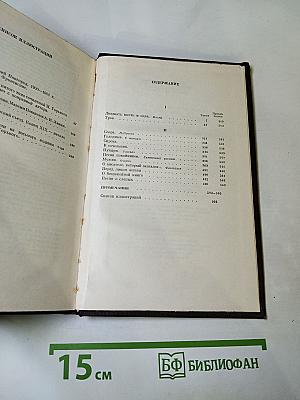 Собрание сочинений. Том пятый: Трое. Рассказы, наброски 1899-1901