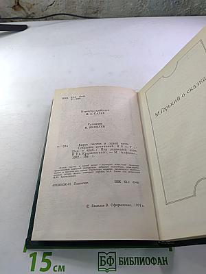 Книга тысячи и одной ночи. Том 1