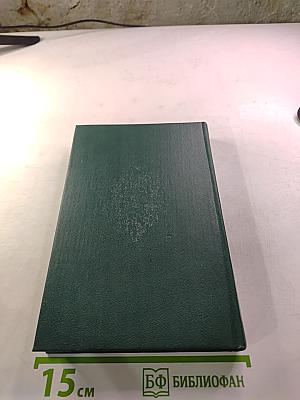 Книга тысячи и одной ночи. Том 1