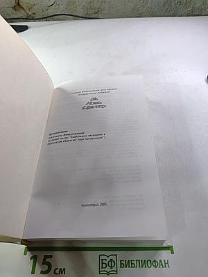 Преодоление