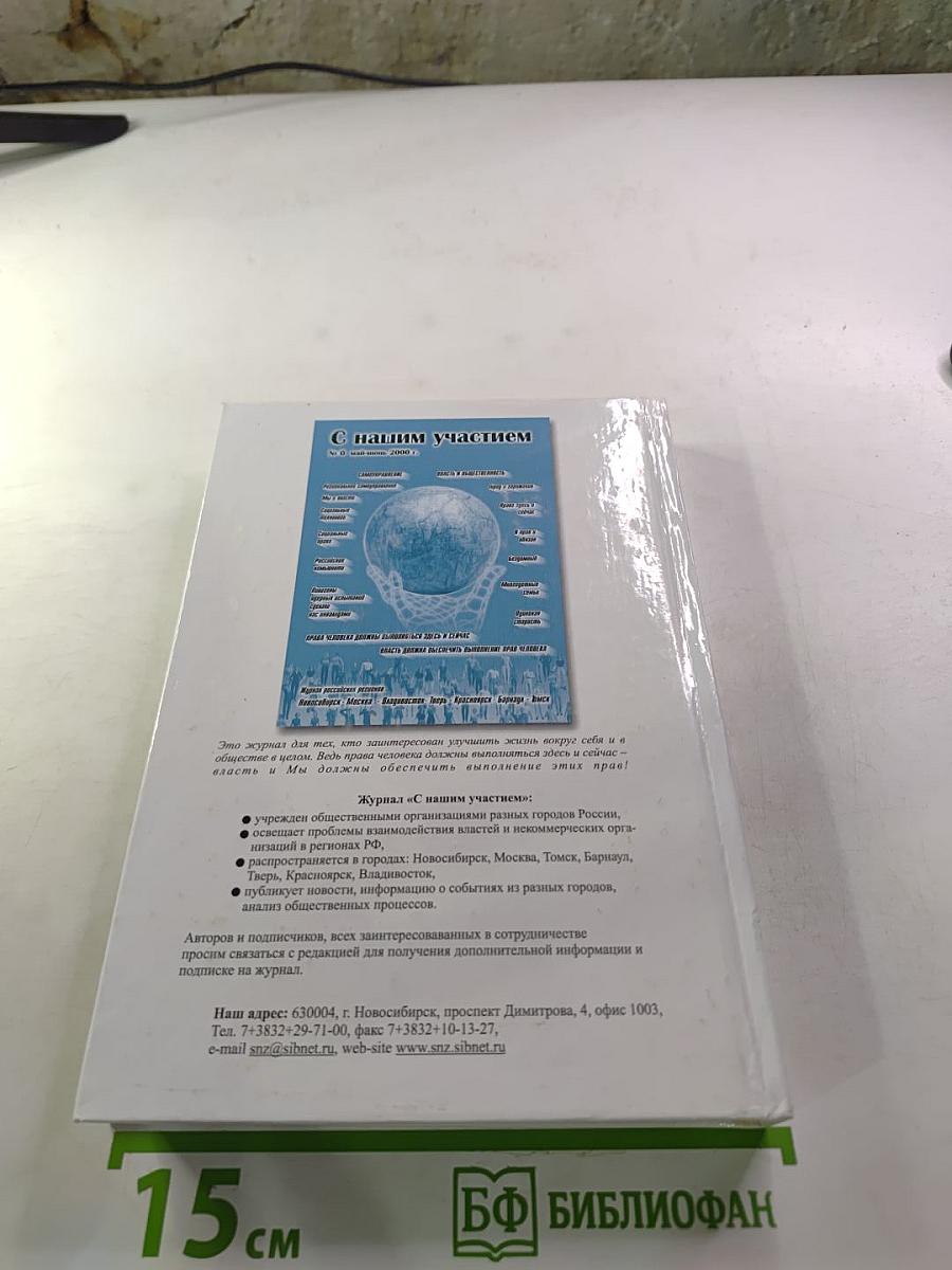 Преодоление