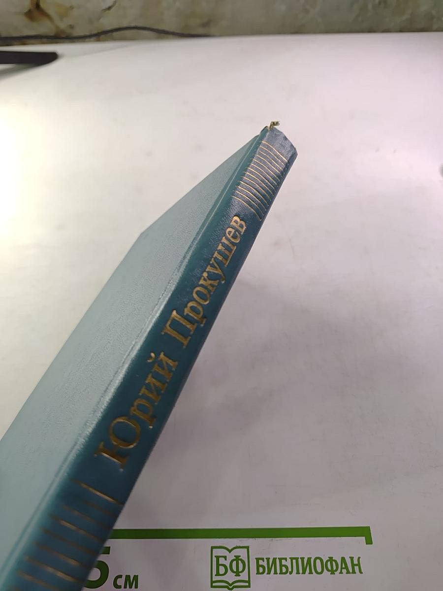 Сергей Есенин: Образ, стихи, эпоха