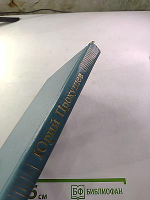 Сергей Есенин: Образ, стихи, эпоха