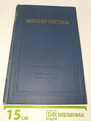 Стихотворения и поэмы