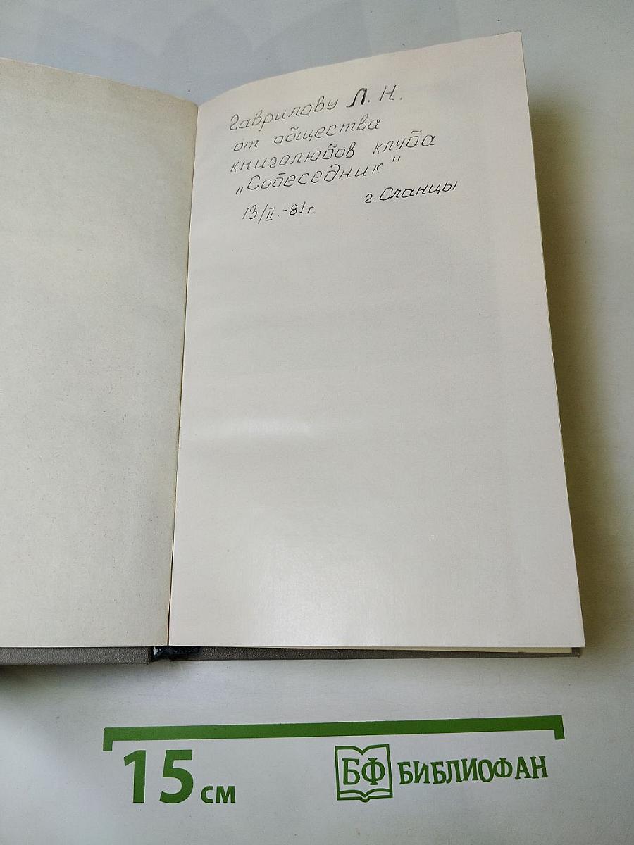 Сергей Орлов. Воспоминания современников. Неопубликованное